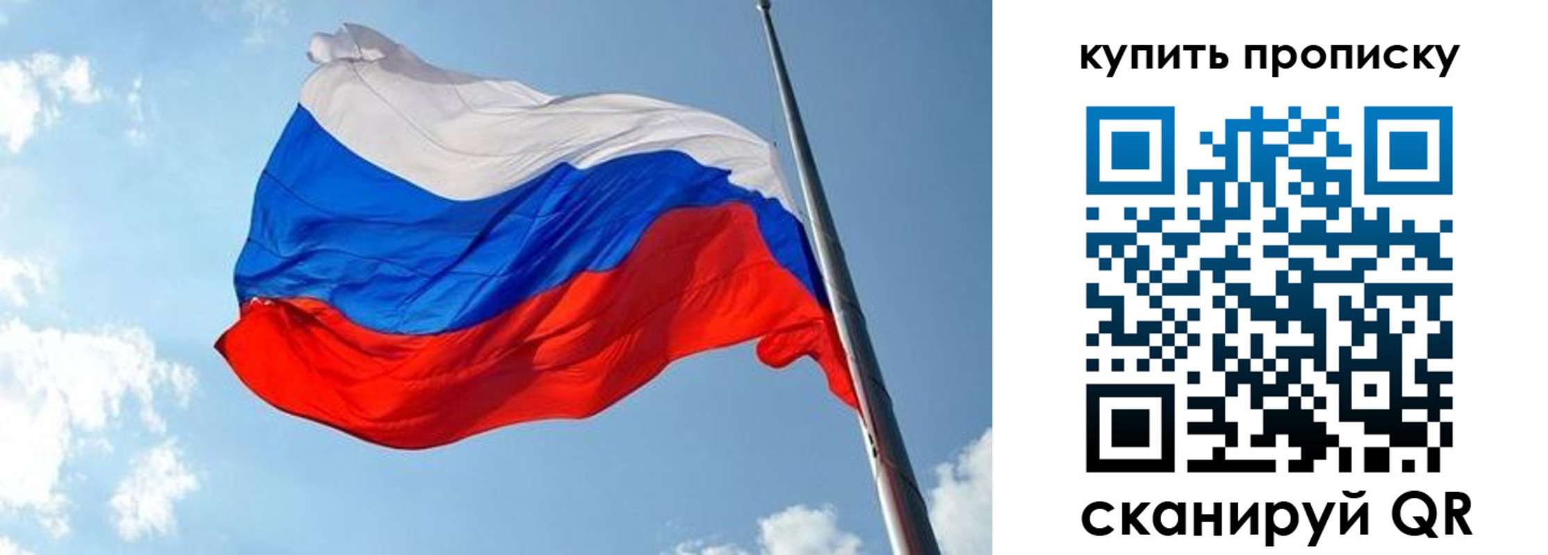 временная прописка в Покрове