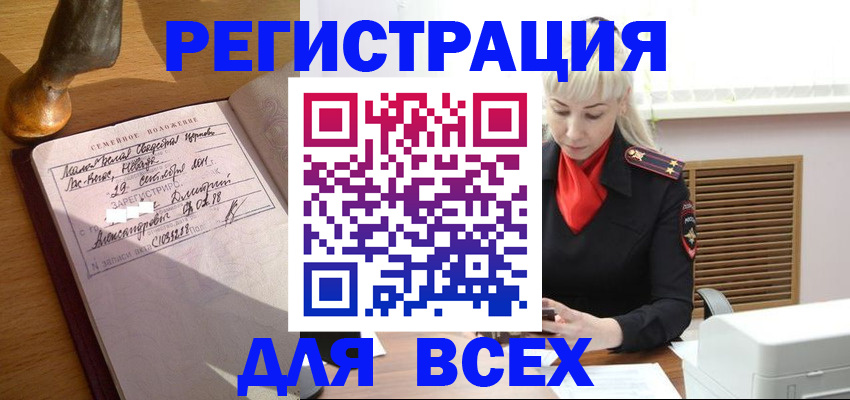 временная регистрация законно в Покрове